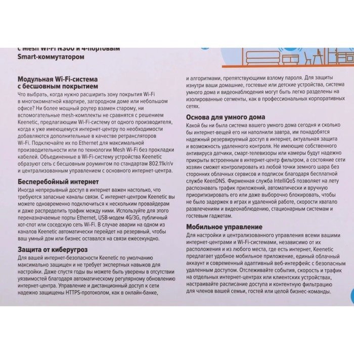 Wi-Fi роутер KEENETIC 4G KN-1212, 300 Мбит/с, 4 порта 100 Мбит/с, белый