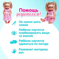 Одежда &laquo;Мамина радость&raquo;: платье, для пупса 38-42 см