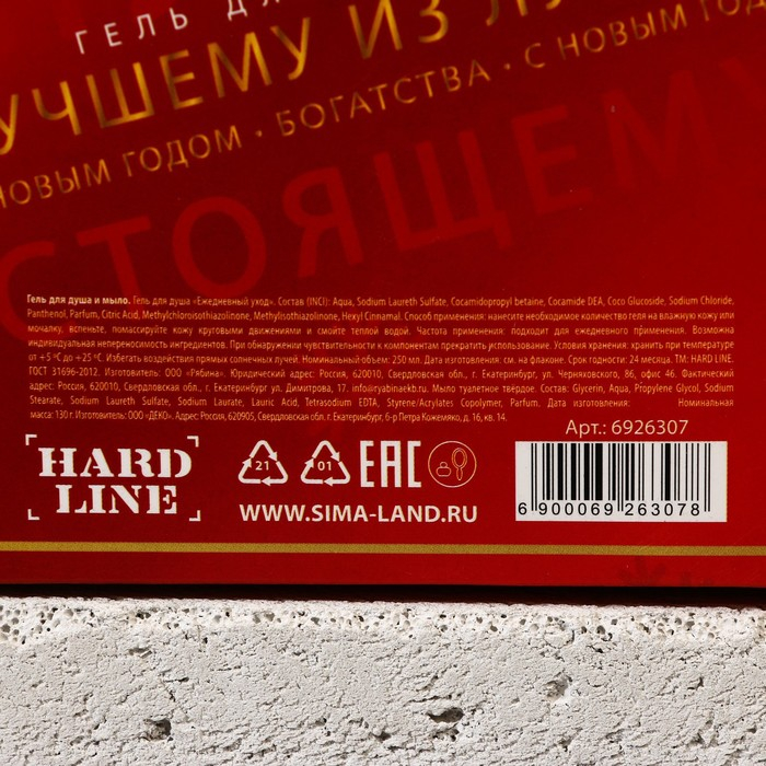 Новогодний подарочный набор косметики &laquo;С Новым годом&raquo;, гель для душа во флаконе водки 250 мл и мыло для рук , ЧИСТОЕ СЧАСТЬЕ