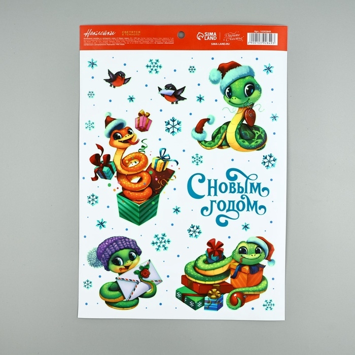 Интерьерная наклейка со светящимся слоем &laquo;С Новым годом&raquo;, 21 х 29.7 см , Новый год