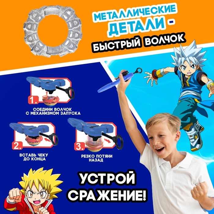 Набор боевых волчков &laquo;Сражение&raquo;, 4 волчка, 2 запуска, 1 арена