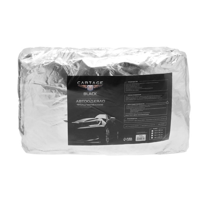 Автоодеяло для двигателя Cartage, 140 х 60 см, фольгированное, чёрное Автоодеяло для двигателя Cartage, 140 х 60 см, фольгированное, чёрное