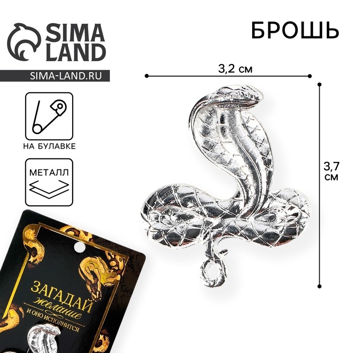 Брошь новогодняя &laquo;Загадай желание&raquo; на Новый год, 6 х 8 см