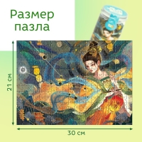 Пазл в тубусе &laquo;Удивительный телец&raquo;, 300 деталей