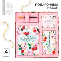 Подарочный набор &laquo;Лучшему учителю&raquo;: ежедневник А5, 80 листов, планинг, ручка, блок бумаг