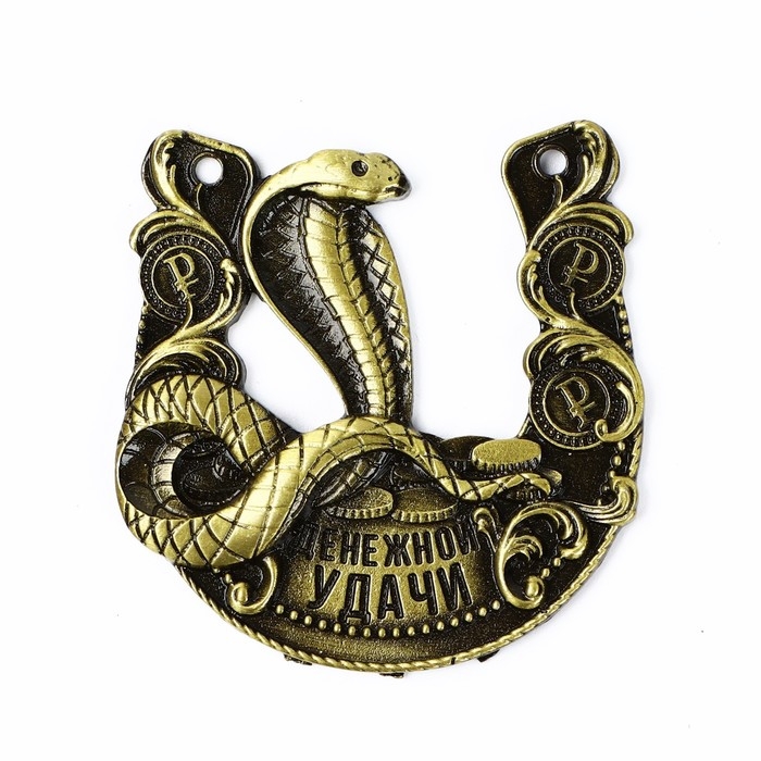 Подкова новогодняя в коробке &laquo;Новый год: Денежной удачи&raquo;, 5.5 см