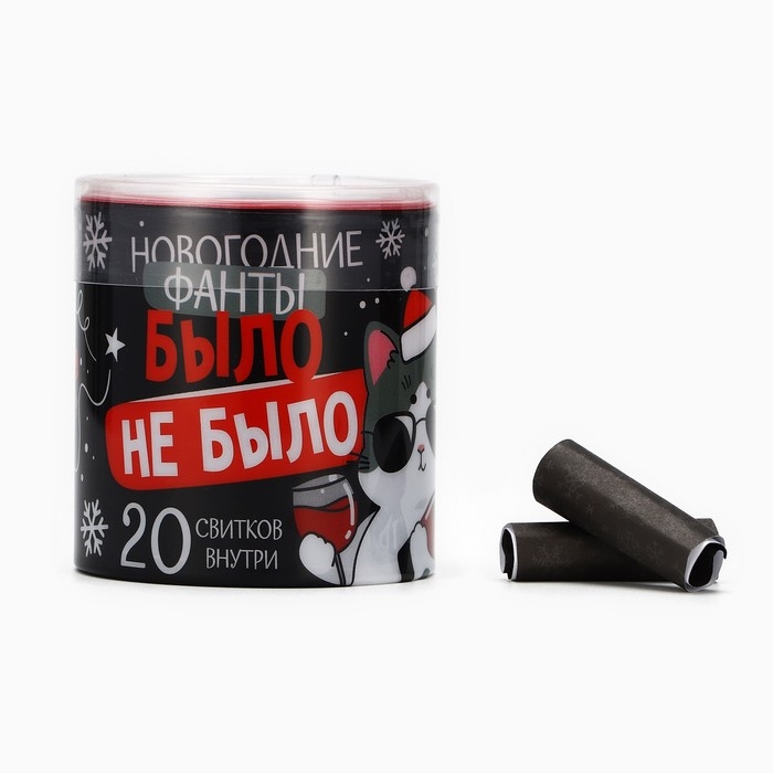 Тубус пожеланий новогодний &laquo;Новый год: Было не было&raquo;, 7х7см