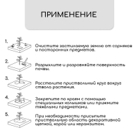 Круг приствольный, d = 0,4 м, плотность 60 г/м&sup2;, спанбонд с УФ-стабилизатором, набор 5 шт., чёрный, Greengo, Эконом 20%
