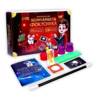 Фокусы &laquo;Набор фокусника&raquo;, 25 фокусов