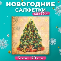 Новый год. Салфетки бумажные New Line Design &laquo;Ёлка&raquo;, 33х33 см, 3 слоя