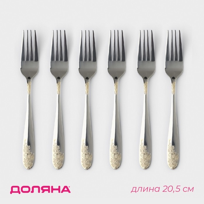 Набор вилок столовых из нержавеющей стали Доляна &laquo;Букет&raquo;, h=20,5 см, 6 шт, цвет серебряный
