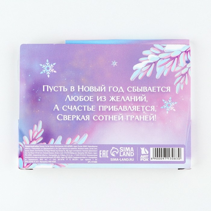 Подарочный набор новогодний, блокнот и восковые мелки &laquo;Волшебный единорог&raquo;