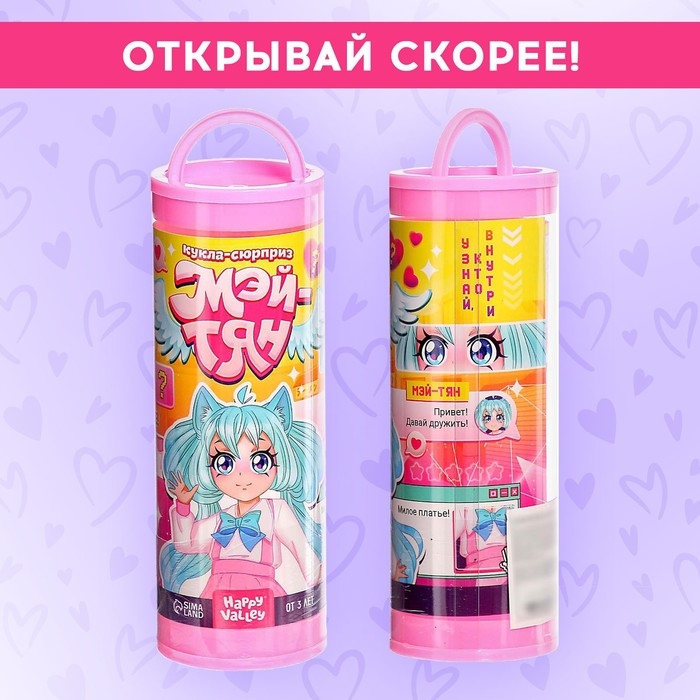 Кукла-сюрприз модная шарнирная &laquo;Мэй-тян&raquo;, МИКС