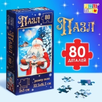 Новый год! Пазл &laquo;Добрый дедушка Мороз&raquo;, 80 деталей