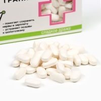 Драже Конфеты - таблетки &laquo;Анти-транжир&raquo;: 100 гр.