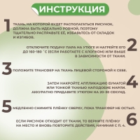 Набор термотрансферов &laquo;Зверята&raquo;, 5 шт