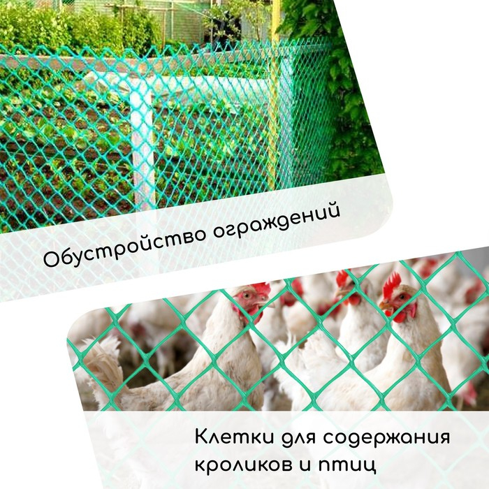 Сетка садовая, 1 &times; 20 м, ячейка ромб 15 &times; 15 мм, пластиковая, чёрная, Greengo
