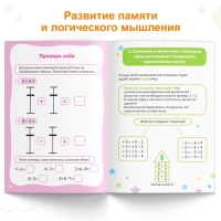 Обучающая книга &laquo;Ментальная арифметика&raquo;, от 5 лет, 44 стр.
