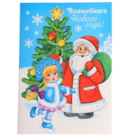 Открытка - фреска своими руками на новый год &laquo;Дед Мороз&raquo;, новогодний набор для творчества