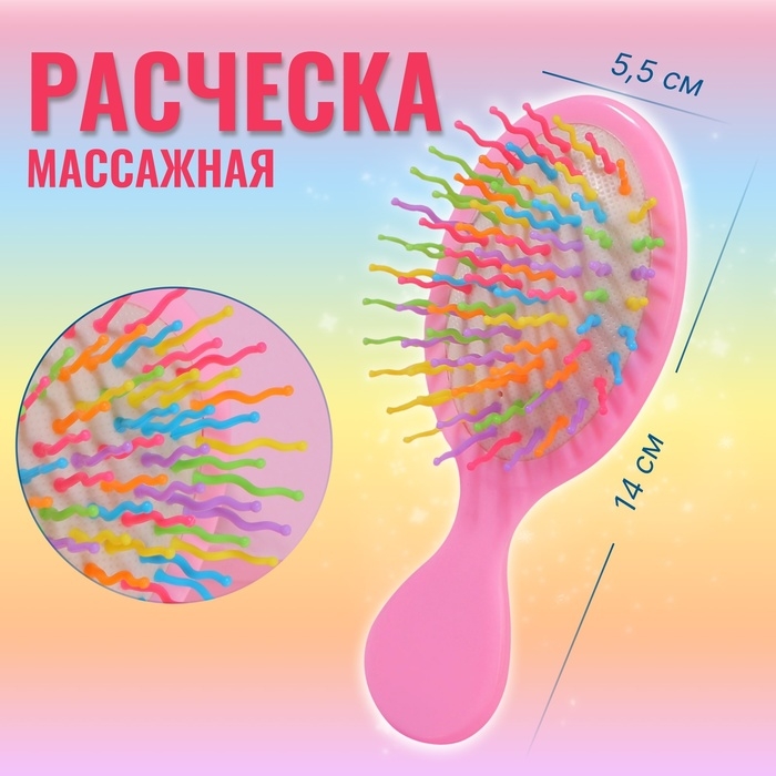 Расчёска - мини массажная, 5,5 × 14 см, цвет нежно - розовый Расчёска - мини массажная, 5,5 × 14 см, цвет нежно - розовый