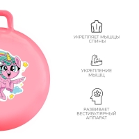 Мяч-прыгун с ручкой ZABIAKA &laquo;Единорожка&raquo;, d=55 см, 480 г, цвет розовый