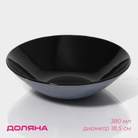 Миска стеклянная Доляна &laquo;Блэк&raquo;, 380 мл, 18,5&times;5 см, цвет чёрный
