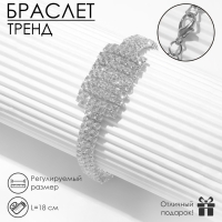 Браслет со стразами &laquo;Брайт&raquo; прямоугольник, цвет белый в серебре, 18 размер
