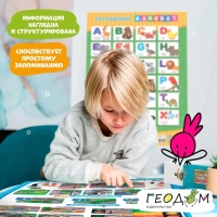 Набор обучающих плакатов &laquo;Азбука, английский алфавит, правила юного пешехода&raquo;, 3 в 1