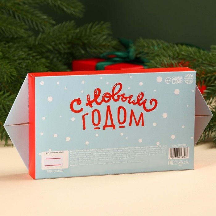 Подарочный набор &laquo;Пусть все дороги в новом году ведут к счастью&raquo;: конфеты 120 г., носки 35&ndash;42 р.