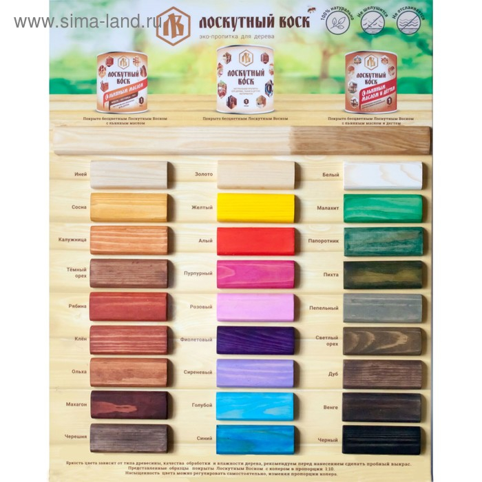 Колер паста светлый орех для лоскутного воска 50мл