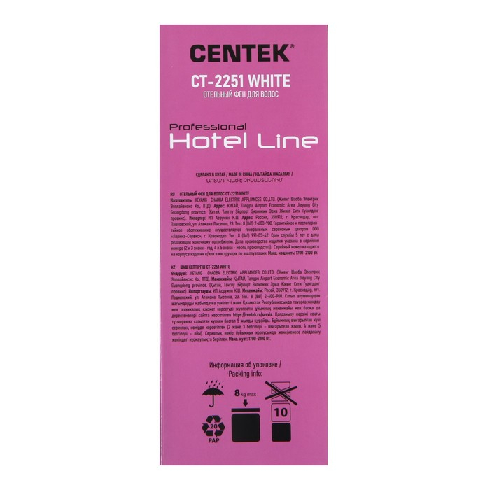 Фен Centek CT-2251, настенный, 2100 Вт, 3 скорости, 2 температурных режима, белый Фен Centek CT-2251, настенный, 2100 Вт, 3 скорости, 2 температурных режима, белый