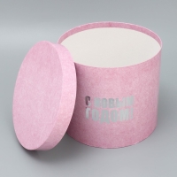 Набор подарочных коробок 5 в 1 &laquo;С Новым годом&raquo;, 13 х 14‒19.5 х 22 см, Новый год