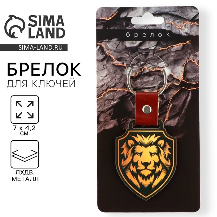 Брелок для ключей деревянный &laquo;Лев&raquo;, 7 х 4,2 см