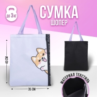 Шопер &laquo;Милый пёсик&raquo;, без молнии, без подклада, цвет чёрный/сиреневый