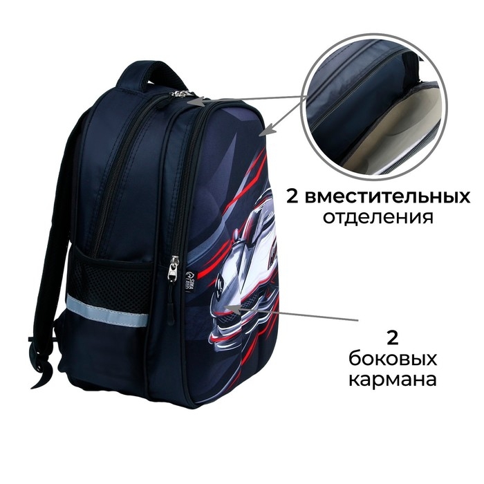 Рюкзак школьный каркасный 39&times;30&times;14 см &laquo;Машина&raquo;