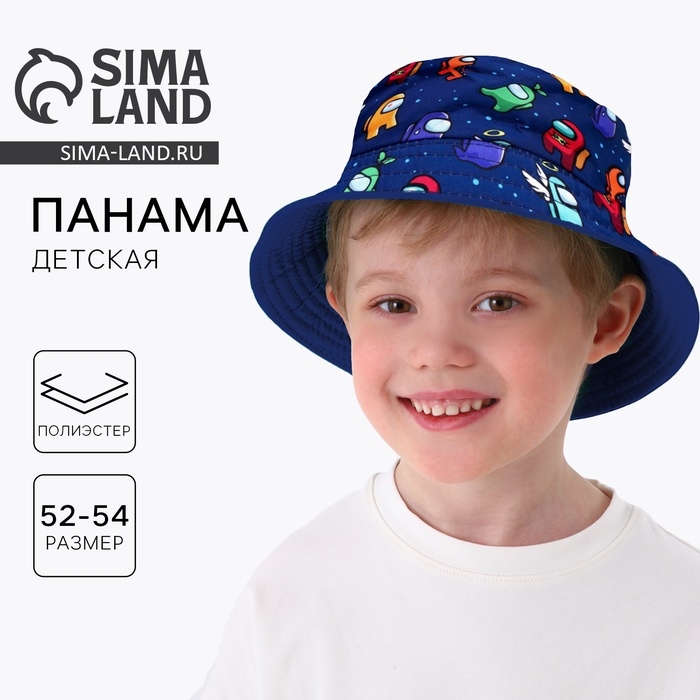 Панама детская для мальчика &laquo;Коос&raquo;, цвет синий, р-р 52-54
