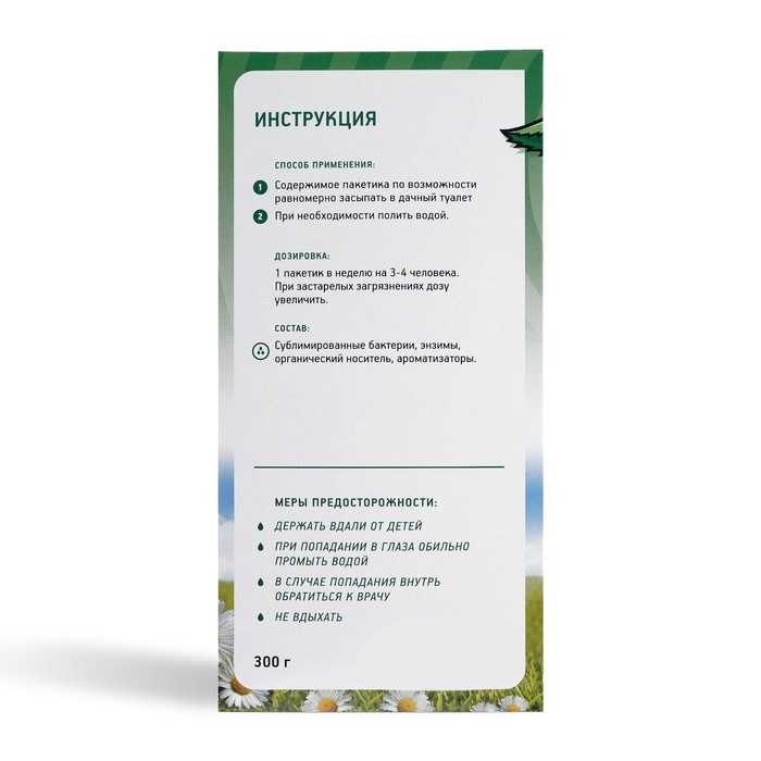 Биоактиватор для дачных туалетов и биотуалетов Биоактиватор для дачных туалетов и биотуалетов "Зелёная сосна", 300 г
