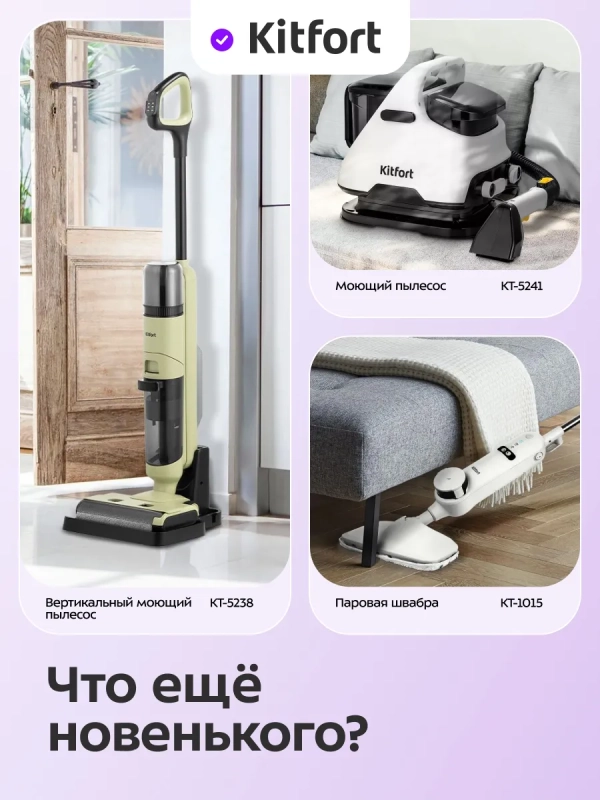 Моющий пылесос для дома КТ-5504 - 1600 Вт