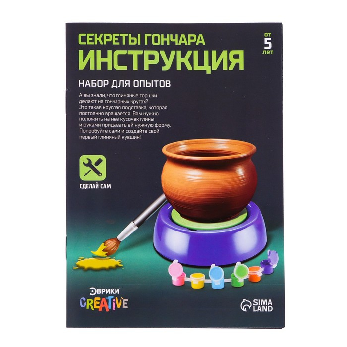 Набор «Секреты гончара», мини гончарная мастерская Набор «Секреты гончара», мини гончарная мастерская