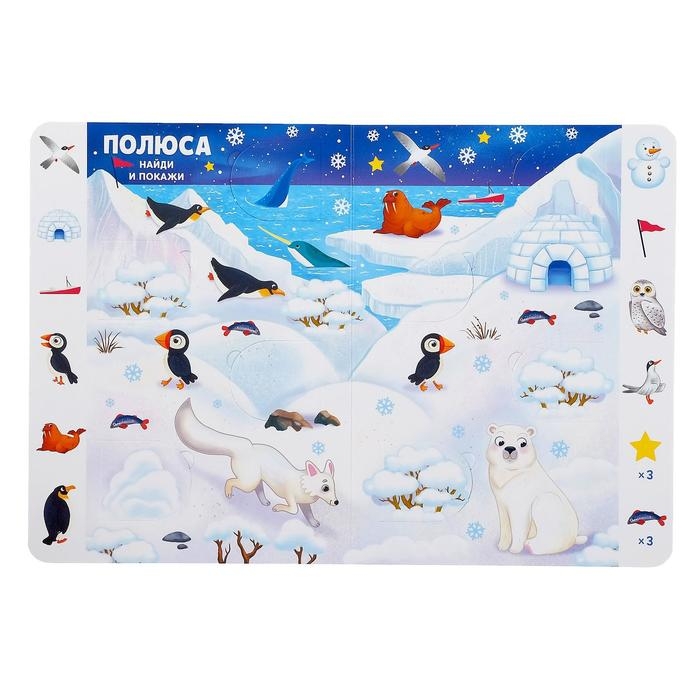 Книга картонная с окошками &laquo;Найди, открой, покажи!&raquo; 10 стр.