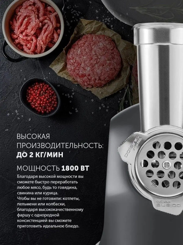 Мясорубка электрическая PMG 1872 RUS