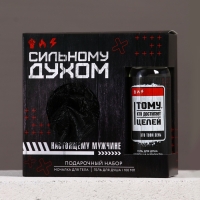 Подарочный набор ЧИСТОЕ СЧАСТЬЕ &laquo;23 февраля: Сильному духом&raquo;, гель для душа и мочалка для тела, 100 мл