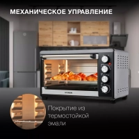 Мини-печь MIO-HY075 38л. 2000Вт серебристый