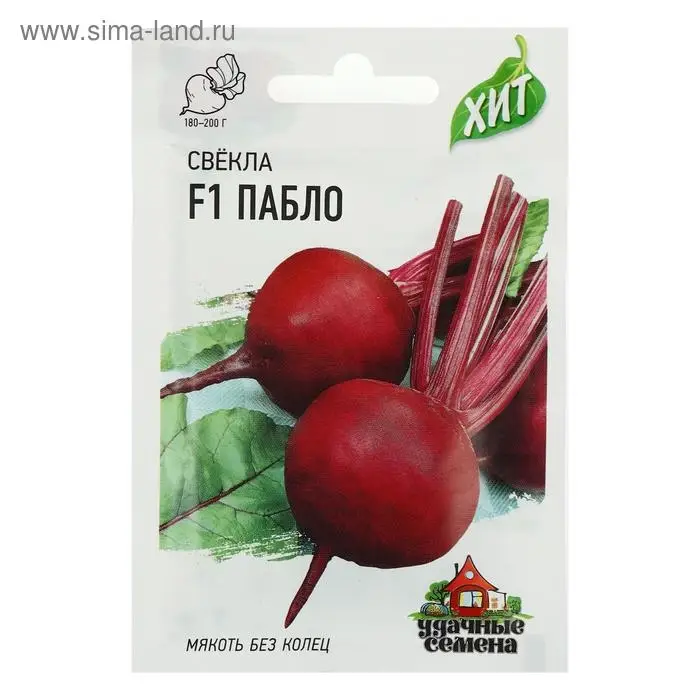 Семена Свекла "Пабло" F1, ц/п, 1 г  серия ХИТ х3