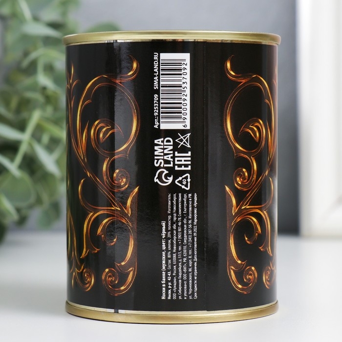 Подарочные носки в банке «Настоящему мужчине на 23 февраля», (внутри носки мужские, цвет чёрный) Подарочные носки в банке «Настоящему мужчине на 23 февраля», (внутри носки мужские, цвет чёрный)