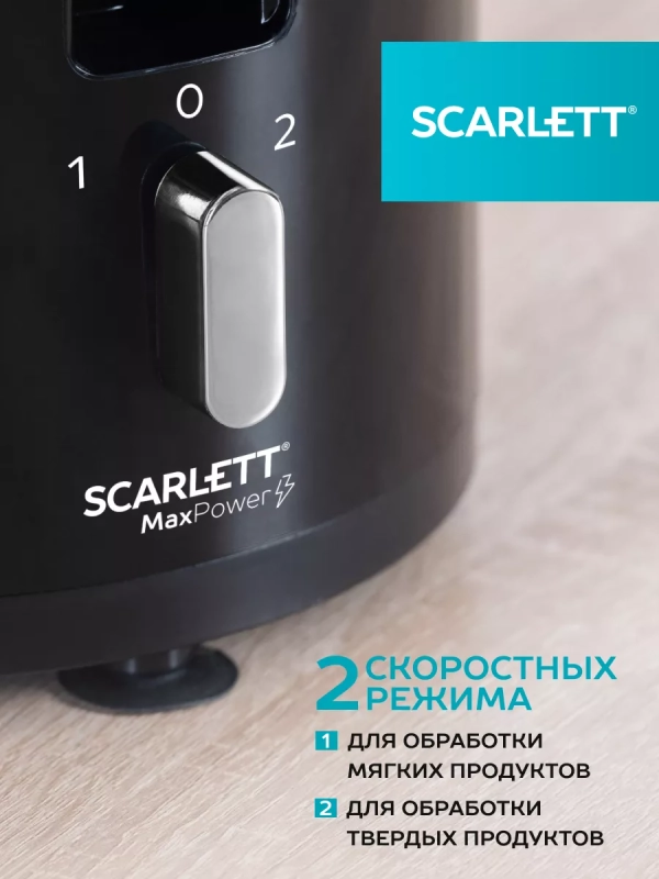 Соковыжималка центрифужная SC-JE50P02