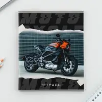 Тетрадь в клетку, 48 л., А5, на скрепке, блок №2 &laquo;Мотоцикл&raquo; МИКС