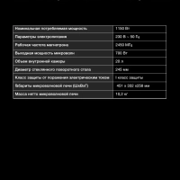 Микроволновая Печь HYM-M2009 20л. 700Вт белый Микроволновая Печь HYM-M2009 20л. 700Вт белый