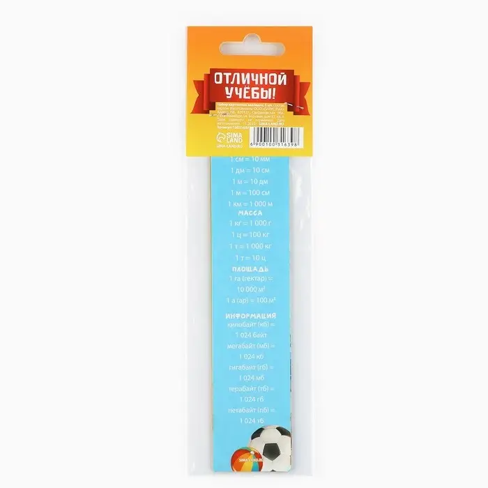 Закладки для книг, картонные, набор из 5 шт. &laquo;Полезные закладки Выпускнику!&raquo;