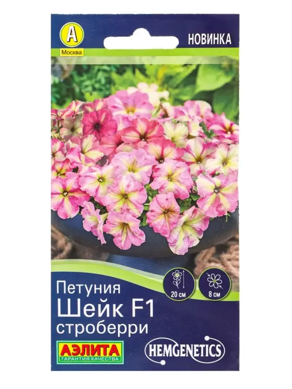 Семена цветов Петуния Шейк F1 строберри  (драже в пробирке) Спецсерия Hem Genetics, Ц/П,5 шт. 109458